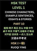 HSK Test Level 1 Chinese Characters, Example Sentences, Essays & Stories (Part 10) - Self-learn Mandarin Chinese Characters for Hanyu Shuiping Kaoshi ... Simplified Characters, Pinyin & Englis B0DRY5XQPN Book Cover