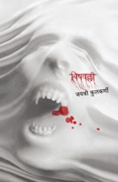 Vishvalli 8177668641 Book Cover