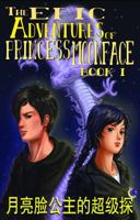 The Epic Adventures of Princess Moonface Book I 0985126108 Book Cover