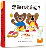 What Would You Like to Order? (Second Edition) 6267237060 Book Cover