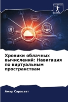 ??????? ???????? ... (Russian Edition) 6207944372 Book Cover