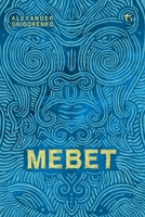 Mebet 1912894904 Book Cover