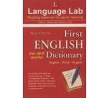 First English Dictionary 8183821251 Book Cover