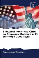 ??????? ???????? ??? ?? ??????? ??????? ? 11 & 6207176359 Book Cover
