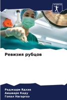 ??????? ?????? (Russian Edition) 620667827X Book Cover