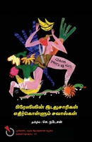 Brazilin Edathusarigal Ethirkollum Savaalgal 9391262414 Book Cover
