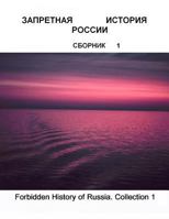 Forbidden History of Russia I: Collection 1 1500587982 Book Cover