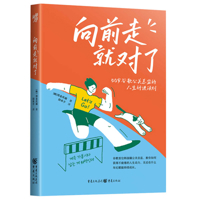 Just Move on (Chinese Edition) 7229190495 Book Cover