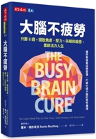 The Busy Brain Cure: The Eight-Week Plan to Find Focus, Tame Anxiety, and Sleep Again 626417405X Book Cover