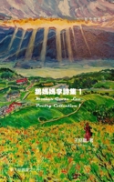 Mother Goose Lee's Poetry Collection 1 (Chinese Edition) B0GYGSY645 Book Cover
