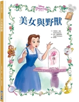 Belle: The Brave Princess 6267399060 Book Cover