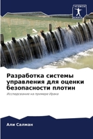 ?????????? ??????? ?????????? ??? ?????? ???????????? ??????: ???????????? ?? ??????? ????? (Russian Edition) 6207568583 Book Cover