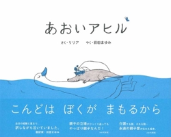Blue Duck 4074397765 Book Cover