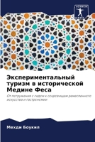 ????????????????? ... (Russian Edition) 6207883020 Book Cover
