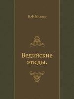 Vedijskie Etyudy. 5424170684 Book Cover