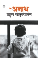 Anath 9356824843 Book Cover
