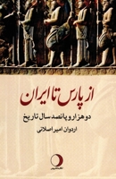 From Pars to Iran (Persian Edition) 6226934204 Book Cover