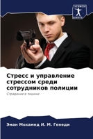 ?????? ? ?????????? ???????? ????? ?????? 6207569911 Book Cover