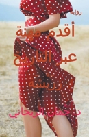 المرأة زرَيْشَة - أقدم ... 75;لتاريخ B0C6GCL1MS Book Cover