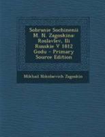 Sobranie Sochinenii M. N. Zagoskina: Roslavlev, Ili Russkie V 1812 Godu 1295240688 Book Cover