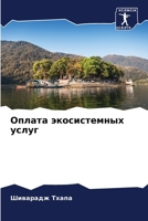 ?????? ???????????? ????? (Russian Edition) 6207761340 Book Cover