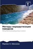 ?????? ????????????? ???????? 6207225961 Book Cover
