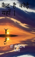 Kaid Ha Koi Yaha / कैद है कोई यहाँ B0BVFTT4ZP Book Cover