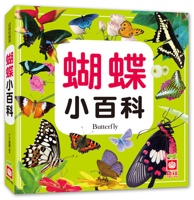 Butterfly Encyclopedia (Chinese Edition) 9862439602 Book Cover