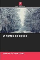 O pa??? da opção (Portuguese Edition) 6206558606 Book Cover