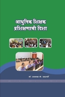 ?????? ?????? ???????????? ???? (Marathi Edition) 1365856828 Book Cover