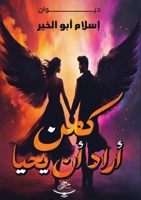 ??? ???? ?? ???? (Arabic Edition) 9778742545 Book Cover