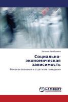 Социально-экономическая зависимость: Феномен сознания и стратегия поведения 3844352139 Book Cover