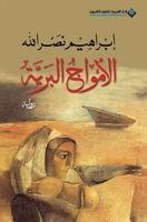 ??????? ?????? 6140118204 Book Cover