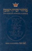 The Complete Artscroll Machzor: Rosh Hashanah 0899066763 Book Cover