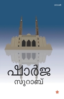 Sharja 9387842932 Book Cover