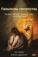 &#1055;&#1072;&#1084;&#1099;&#1083;&#1082;&#1086;&#1074;&#1099; &#1089;&#1074;&#1077;&#1090;&#1072;&#1087;&#1086;&#1075;&#1083;&#1103;&#1076; 8835460646 Book Cover