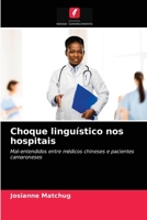 Choque linguístico nos hospitais: Mal-entendidos entre médicos chineses e pacientes camaroneses 6204072625 Book Cover