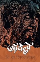 Othello B00BG7BKUA Book Cover