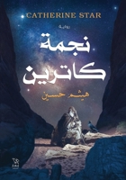???? ?????? (Arabic Edition) 9776977960 Book Cover