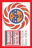 My 1st Book of Bengali: Aamar Prothom Bangla Boi 1539142744 Book Cover