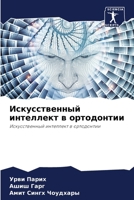 ????????????? ????????? ? ?????????? 620744051X Book Cover