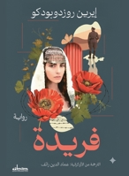 ????? (Arabic Edition) 9778215383 Book Cover