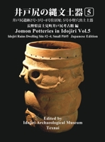 Jomon Potteries in Idojiri Vol.5: Idojiri Ruins Dwelling Site #2 4; Small Pit #5 (Japanese Edition) 490960149X Book Cover