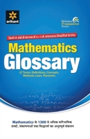 4901102Mathematics Glossary 9382111018 Book Cover