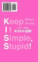 Keep It Simple, Stupid ! 4909247033 Book Cover