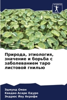 ???????, ?????????, ???????? ? ?????? ? ??? 6206930637 Book Cover