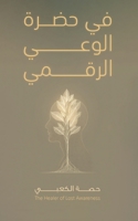 ?? ???? ????? ?????? (Arabic Edition) 9948621492 Book Cover