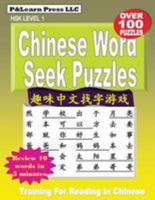 Chinese Word Seek Puzzles: Hsk Level 1 1499290632 Book Cover