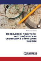 Voevodina: politiko-geograficheskaya spetsifika avtonomii Serbii 3659422215 Book Cover