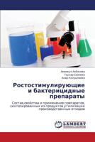 Rostostimuliruyushchie i bakteritsidnye preparaty: Sostav,svoystva i primenenie preparatov, sintezirovannykh iz produktov utilizatsii proizvodstvennykh otkhodov 3659250368 Book Cover